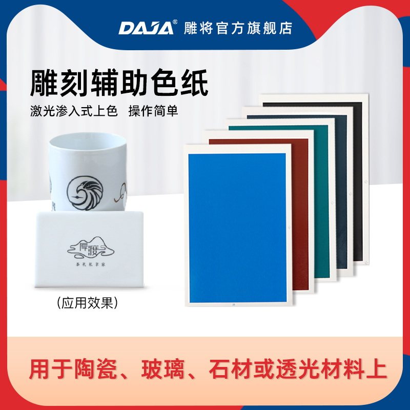 Engraving the ceramic glass stone material crystal jade laser engraving machine with color paper miniature small