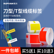 Shuofang knife type F type T type thermal label paper T50 T80 label machine Ordinary thermal waterproof self-adhesive label paper printing paper