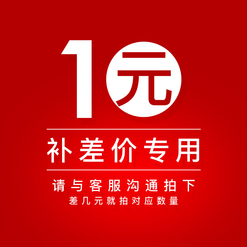 For the postage link, you need to contact customer service to negotiate and place an order. It will not be shipped if it is photographed separately.