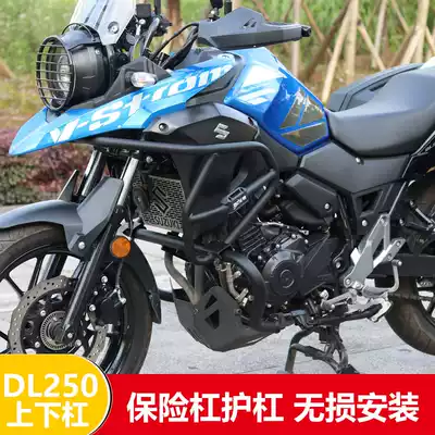 Suitable for Suzuki dl250 bumper guard bar anti-drop bar dl250-a modified accessories rear bumper side box bar