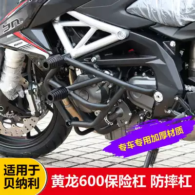 Suitable for Huanglong 600 protective bar tnt600 anti-drop bar bar bn competitive bar bj Huanglong 600 bumper modified parts