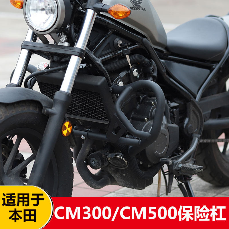 Suitable for Honda cm300 Guard Bar Rebel cm500 Anti-fall bar Bumper Retrofit Side Bag Rear Armrest Accessories