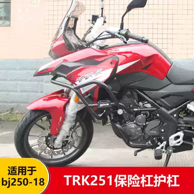 Suitable for beilini trk251 bumper modified accessories small Jinpeng bj250-18 protective bar competitive anti-drop bar