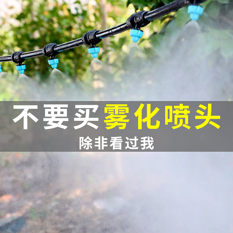 Construction site containment plant Dust Drop Automatic Mist Spray Micro-Spray Spray Sprinkler Spray Mist Sprinkler System-Taobao