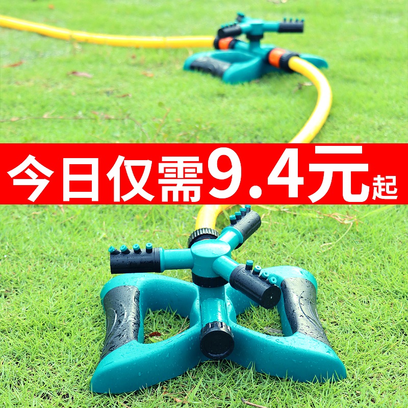 Green lawn spray automatic rotation sprinkler sprinkler nozzle 360 degree water sprayer garden watering artifact spray irrigation