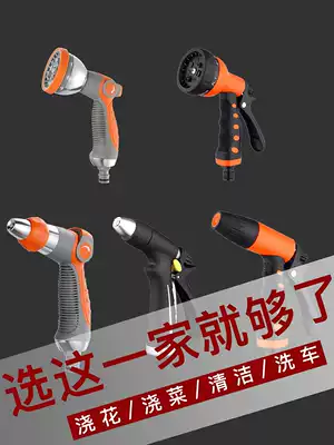 Garden watering flower cleaning window water gun sprinkler sprinkler vegetable field watering flower water pipe household car wash nozzle