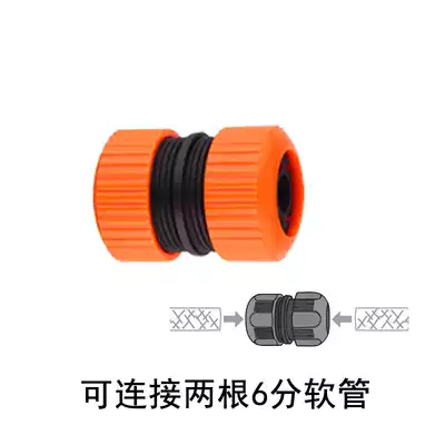 Olebon water pipe connector 4 points garden hose special connector 6 points repair joint extension accessories