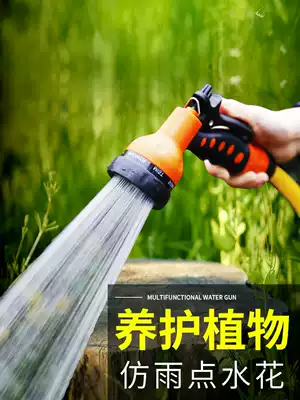 Garden vegetable field watering, watering vegetables, sprinkling flowers, watering water pipes, water guns, multi-function sprinklers, gardening sprayer artifact set