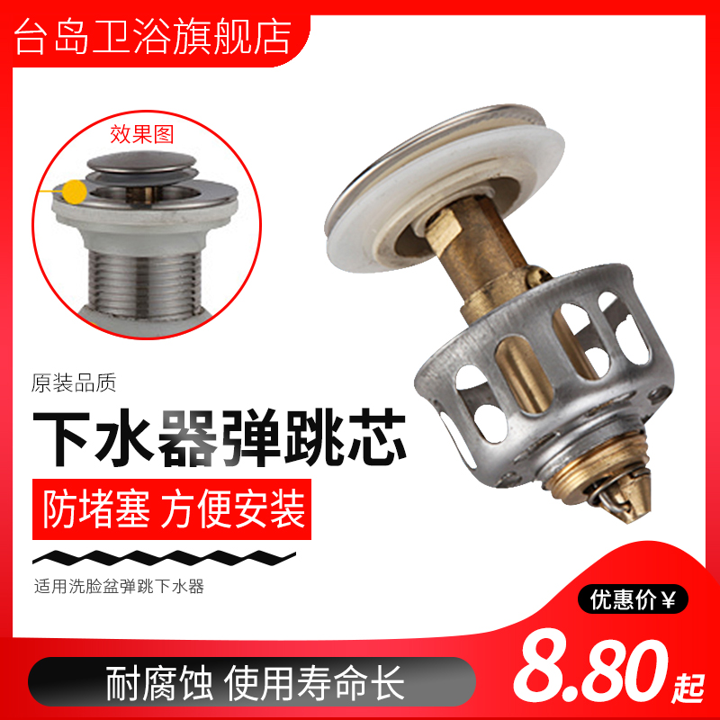 Bounce Cover Filter Lift Basket Settable Basin Washbasin Washbasin Washbasin Downtub Water Absorbent Sub Bounce Core Accessories