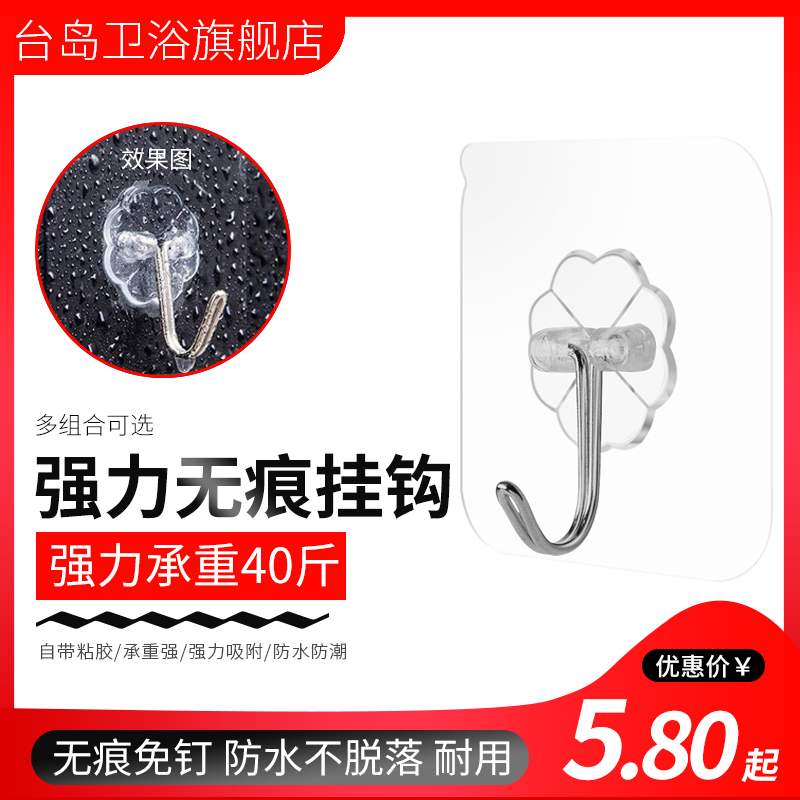 Handle of hook strong viscose wall wall bearing suction suction nail kitchen without punch stick hook