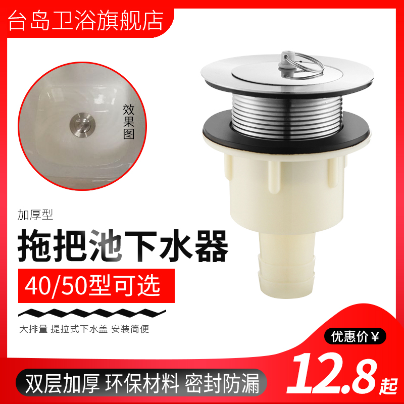 40 50 stainless steel mop under water machine marble basin mop pool pipe New products Laundry pool Lower water pipe fittings