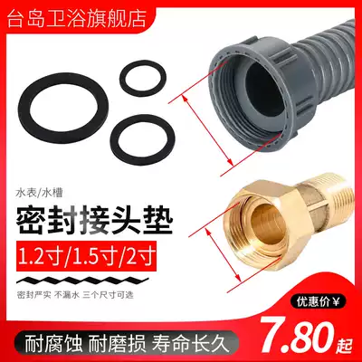 32 40 50 Sink water meter joint sealing ring 1 2 1 5 2 inch gasket rubber fastening gasket