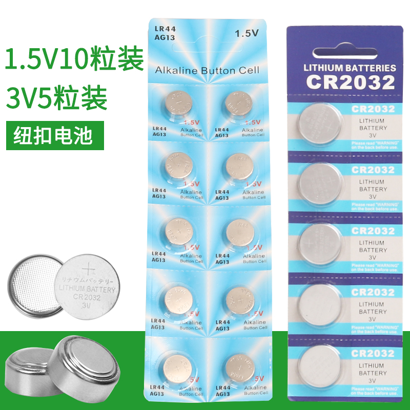 Button Batteries 1 5vLR44 Original battery 3v Battery CR2032 with card ruler Electronic number of