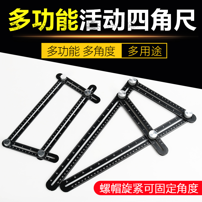 Multifunctional aluminum alloy four-fold ruler angle ruler Bricklayer universal can punch the tile auxiliary ruler Woodworking folding ruler