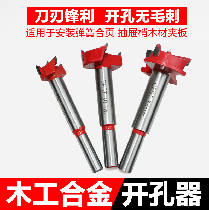 Industrial grade high speed mesh alloy plus long wood with wood door driller hinge wood door lock drawer chambering drill