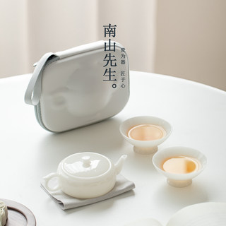 Mr. Nanshan Yao Guang Flat Teapot Travel Tea Set Portable Quick Cup One Pot Two Cups Outdoor Tea Brewing Set