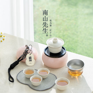 Mr. Nanshan's Portable Travel Tea Set, Outdoor Portable Tea Set for Women, High-Quality Quick Tea Cup, Tea Accessories, Gift