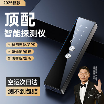 Car Gps Detector Camera Smart Detector Hotel Anti-Surveillance Anti-Tracking Anti-Eavesdropping Anti-Peeping Device