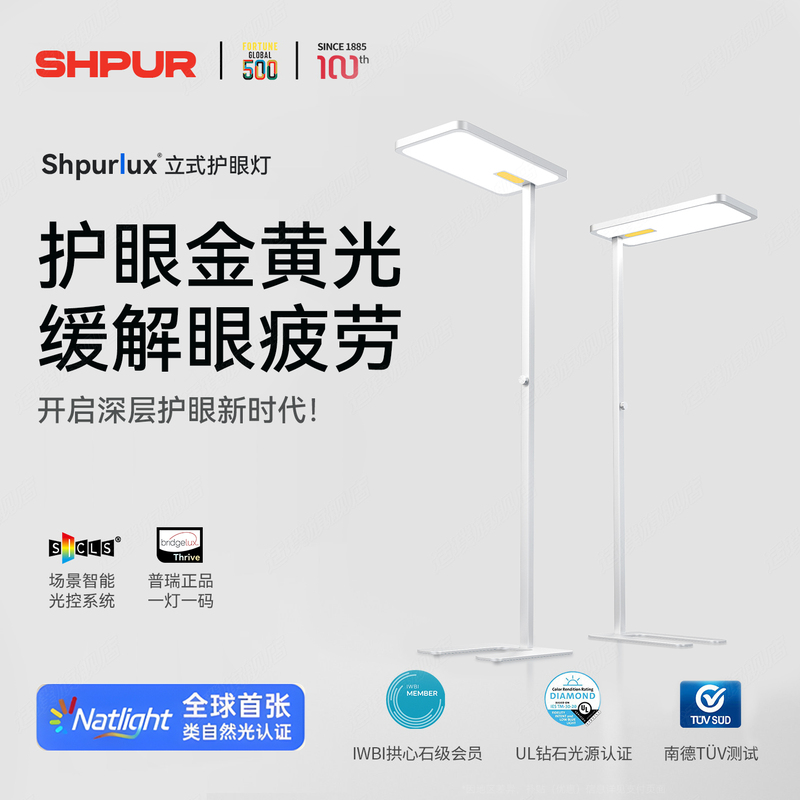 Floor-Standing Table Lamp for Eye Protection, Dedicated for Studying, Large Lamp for Primary School Students and Children's Reading, Top Ten Famous Brands, Desk Lamp, Typhoon-Style Standing Lamp Floor-Standing Table Lamp for Eye Protection, Dedicated for Studying, Large Lamp for Primary School Students and Children's Reading, Top Ten Famous Brands, Desk Lamp, Typhoon-Style Standing Lamp