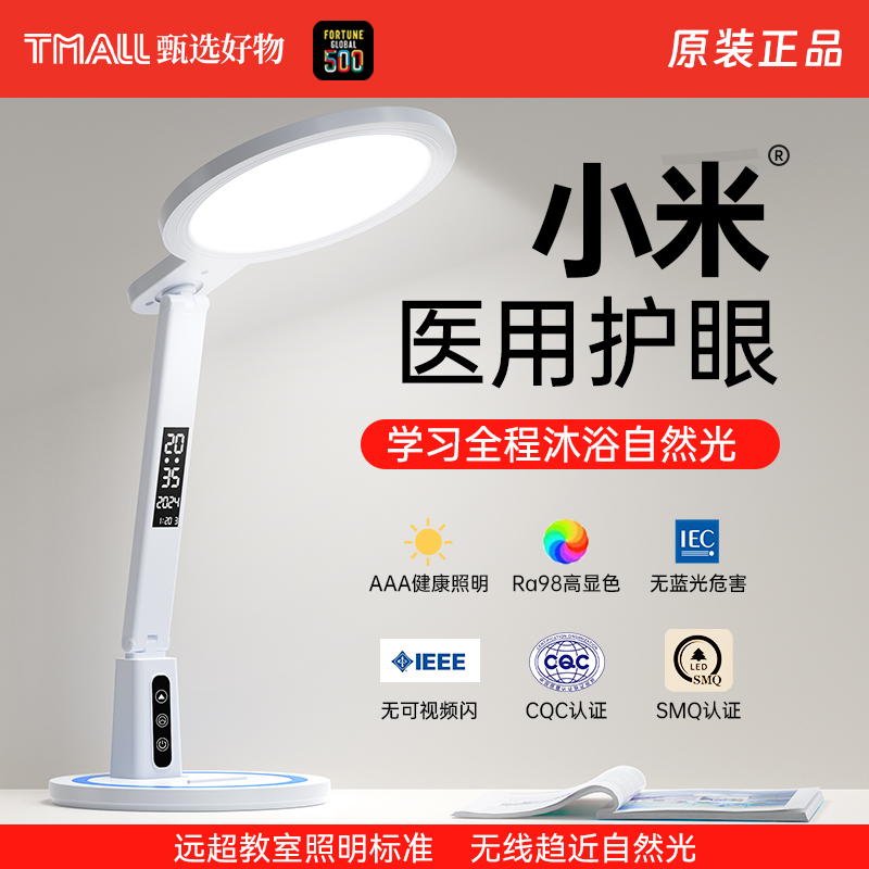 デスクランプ 目の保護 勉強机 大学生 子供 近視防止 フルスペクトル 宿題 ベッドサイド 寮 台風