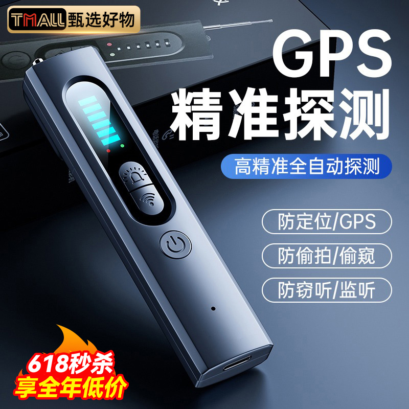 車のGPS探知機カメラインテリジェント探知機ホテル追跡盗聴防止監視防止予約盗聴