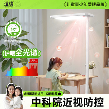 Floor-Standing Table Lamp for Eye Protection, Special for Studying, Large Street Lamp to Prevent Myopia, Kidsren and Primary School Students Writing Homework, Full Spectrum Reading