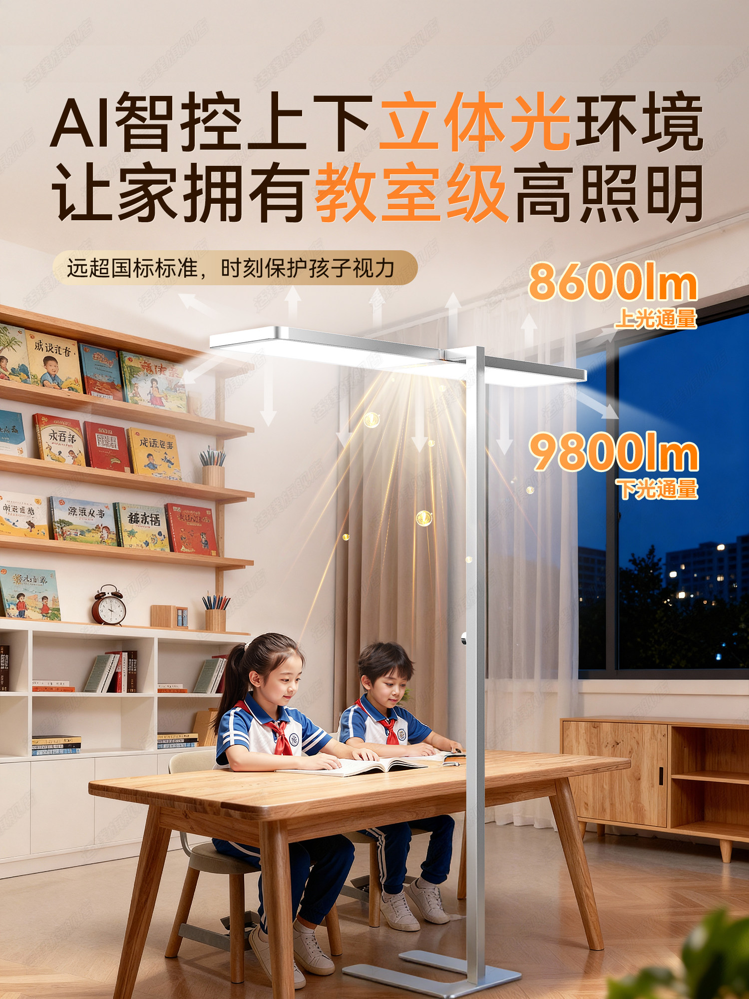 Floor-Standing Eye-Protection Desk Lamp, Special for Studying, Large Street Lamp, Kidsren's Reading, College Students' Anti-Myopia, Full Spectrum, Shadowless Dormitory