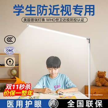 Table Lamp for Eye Protection, Special for Studying, Floor-Standing, Student Dormitory, Children's Anti-Myopia Reading, Full Spectrum, Classroom, Shadowless Brand