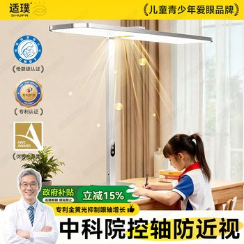 Desk Lamp for Eye Protection, Special for Studying, Anti-Myopia, for Kidsren and Students, Writing, Desktop, Street Lamp, Reading, Clip-On, Full Spectrum