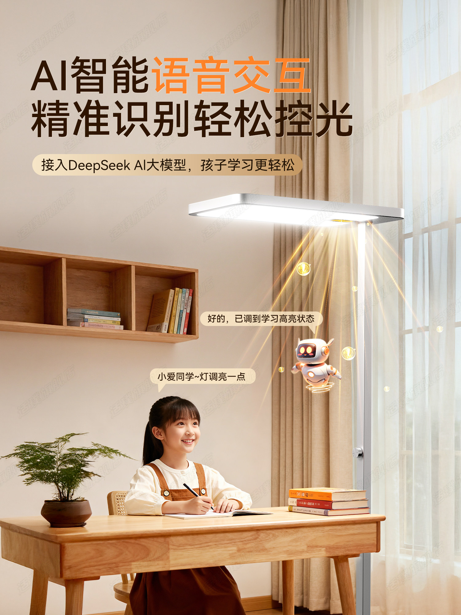 Floor-Standing Lamp, Table Lamp, Eye Protection, Special for Studying, Anti-Myopia, Kidsren, Primary School Students, Full-Spectrum Homework Shadowless Lamp
