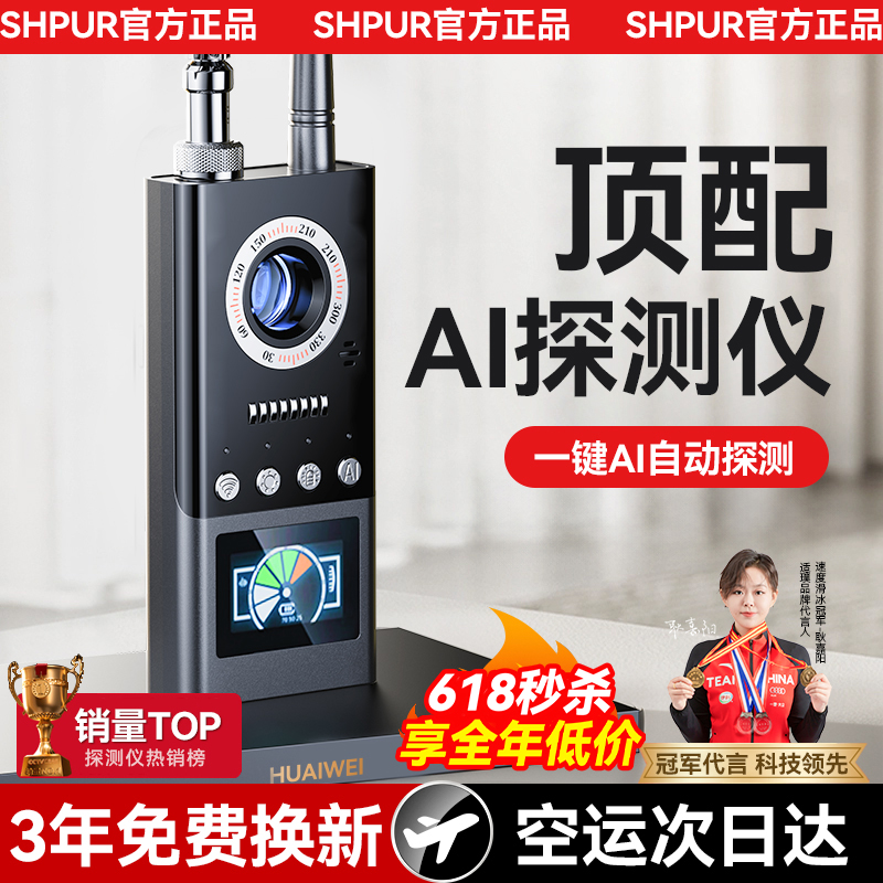 車のGPS探知機カメラスマートホテル盗聴防止検出アンチロケーター信号監視赤外線