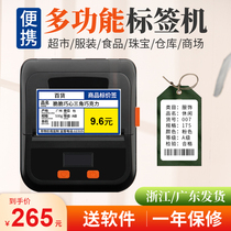 Bluetooth label printer handheld small portable thermal self-adhesive barcode label machine milk tea clothing tag jewelry food supermarket price sticker household commodity label