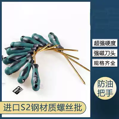 Imported S2 screwdriver Phillips superhard magnetic percussion screwdriver plum blossom screwdriver screwdriver