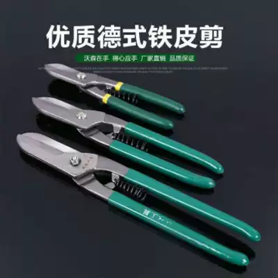 Heavy metal shears, industrial shears, stainless steel plate scissors, metal wire, large scissors, white iron scissors