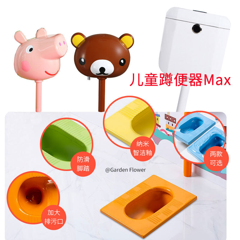 gardenflower Garden Kwai Children's induction color squat toilet cartoon stool tank Kindergarten small squat pit