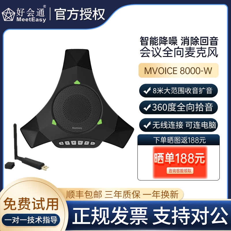 Meeteasy Video Conferencing 2 4G Wireless All-way Microphone Full-way Conference Microphone 360 Radio USB Video Conferencing Echo to Eliminate All-to-Microphone