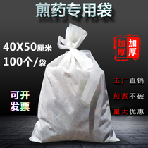 Традиционная китайская медицина фрикай сумка ушибаемая нетканая тканевая сумка одноразовая сковочная машинка специальная сумка 40х50 кипящий мешок мешок для кипяток