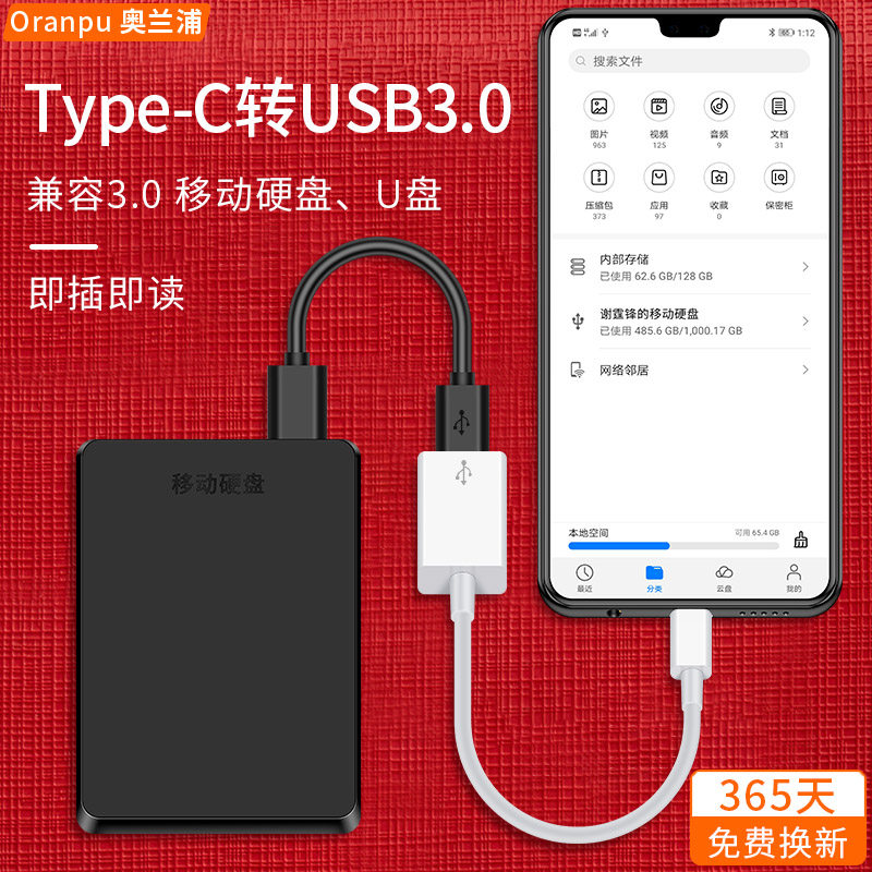 Suitable for Huawei otg adapter mate30pro mobile phone connection hard disc type-c turn usb3 0 with body disc converter data line maccbook three-in-one ten thousand