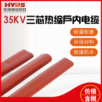 Huayi 35KV Heat Shrinkable cable terminal end indoor NSY-35 Heat Shrinkable terminal flame retardant insulation factory direct