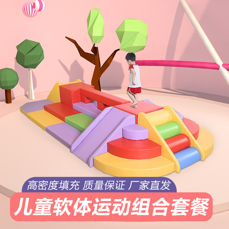 Early Education Center Hall Indoor Large Software Slide Ladder Kindergarten Sensory Training Equipment Children Climbing Slip Combination-Taobao