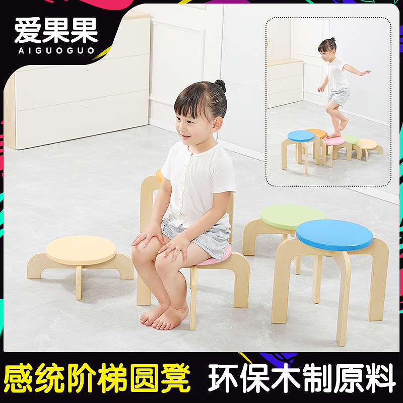 Small round stool children's kindergarten sensory integration training equipment solid wood round stool can be stacked low stool can be stored stool