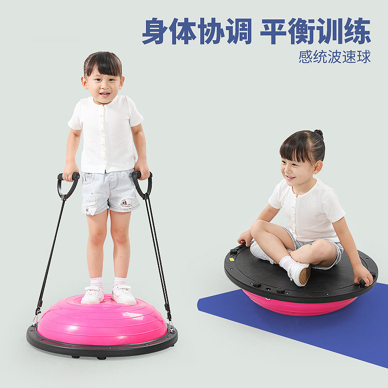 Sensory integration training equipment home wave speed ball semicircle balance ball kindergarten children's fitness ball thickened yoga ball