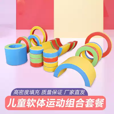 Early Education Center Parent-Child Park Software Children's Sensory Integration Physical Fitness Training Equipment Rainbow Solitaire Multifunctional Sports Combination