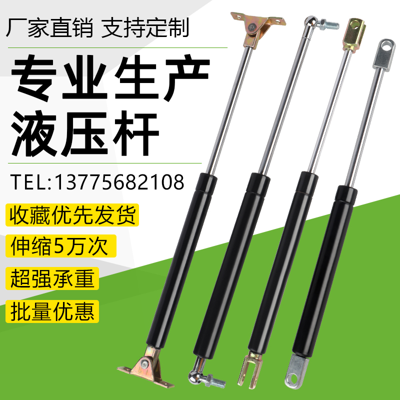 Hydraulic strut Mechanical equipment Flip door Heavy machinery Gas spring Hydraulic rod Support rod Pneumatic rod bed