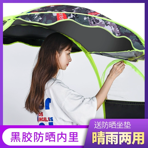 Фамилия Мо Ю, Мо Ю, перемещает яму, юю и солнечный зонтик.