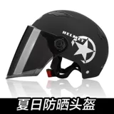 Электрический универсальный летний удерживающий тепло безопасный шлем на четыре сезона, защита от солнца