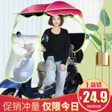 Электрический электромобиль, зонтик, защита транспорта