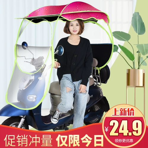 Электрический электромобиль, зонтик, защита транспорта