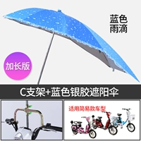 Голубая растяжение дождевой капсы c кронштейн