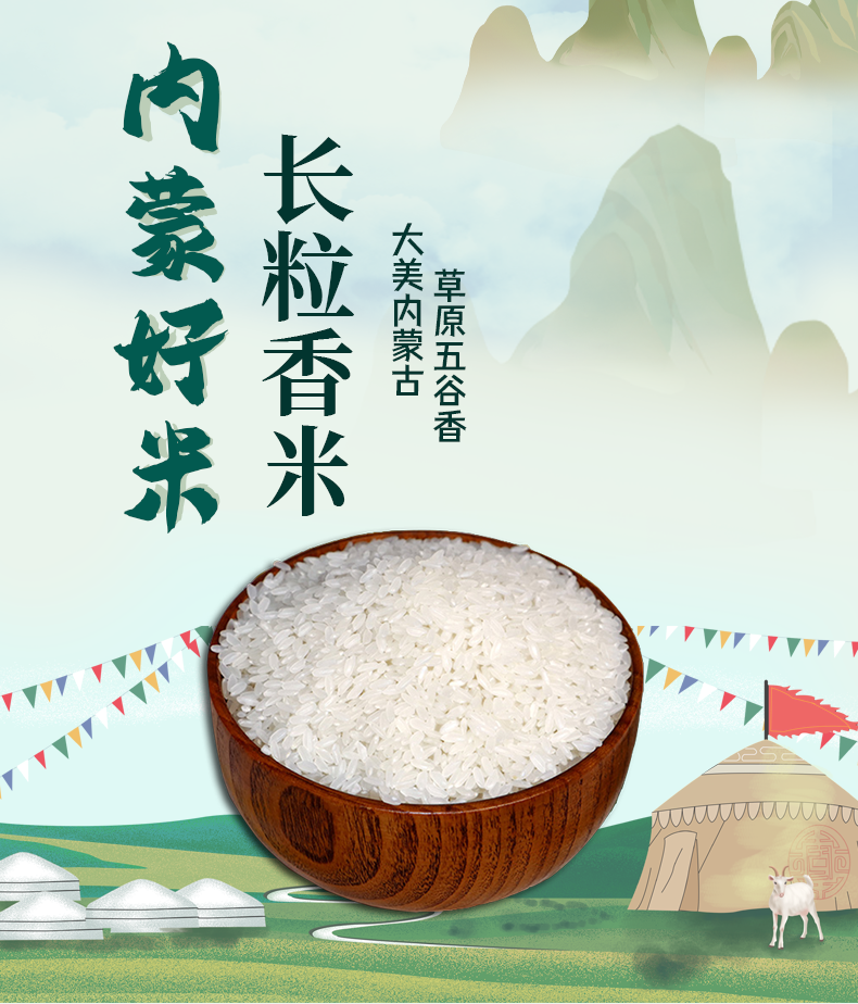 兴安盟 内蒙长粒香米10斤装 图1